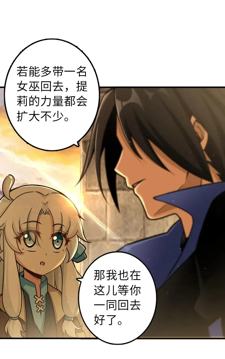 106 追逐 第10页