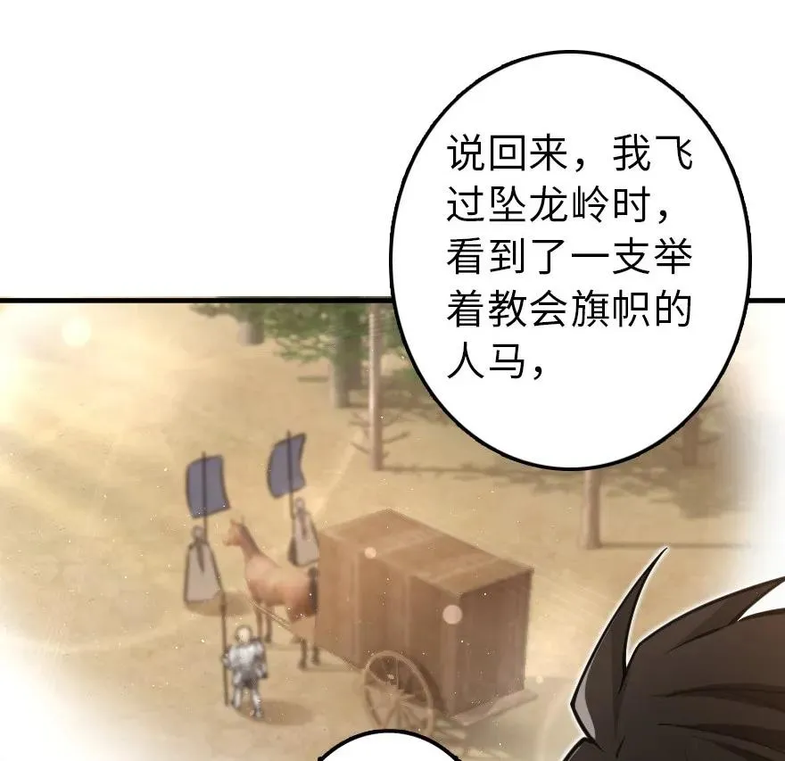 106 追逐 第11页