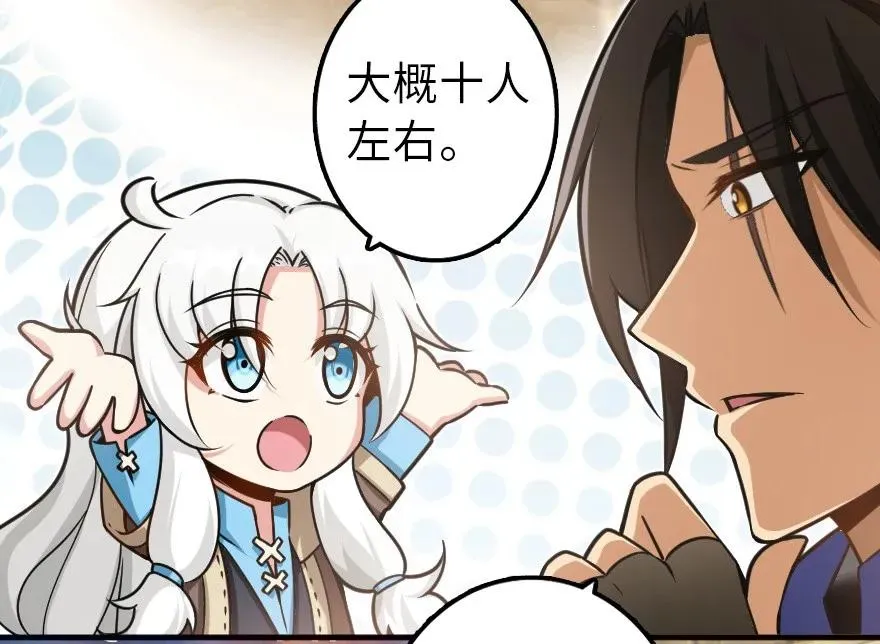 106 追逐 第12页