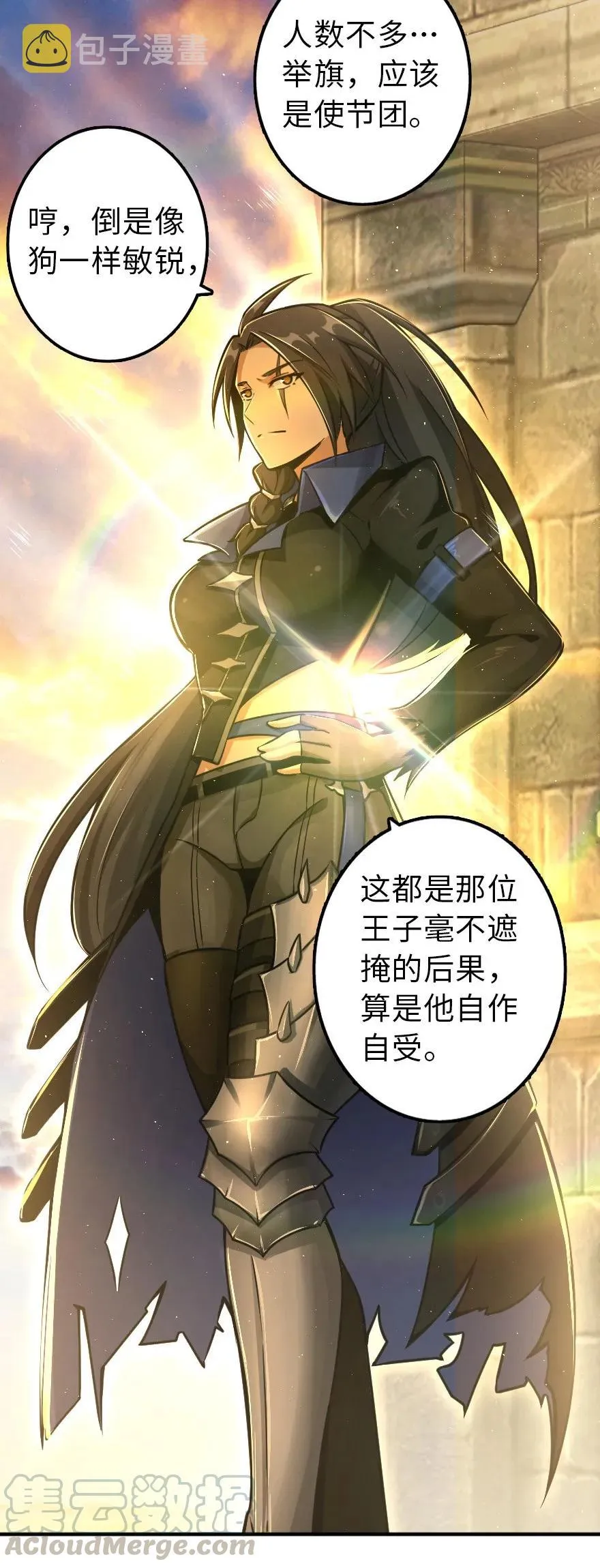 106 追逐 第13页
