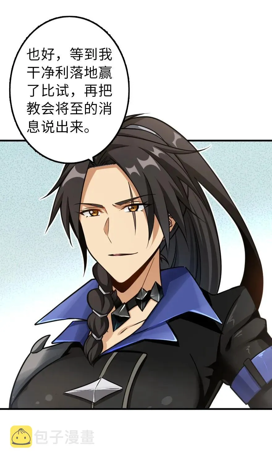 106 追逐 第14页