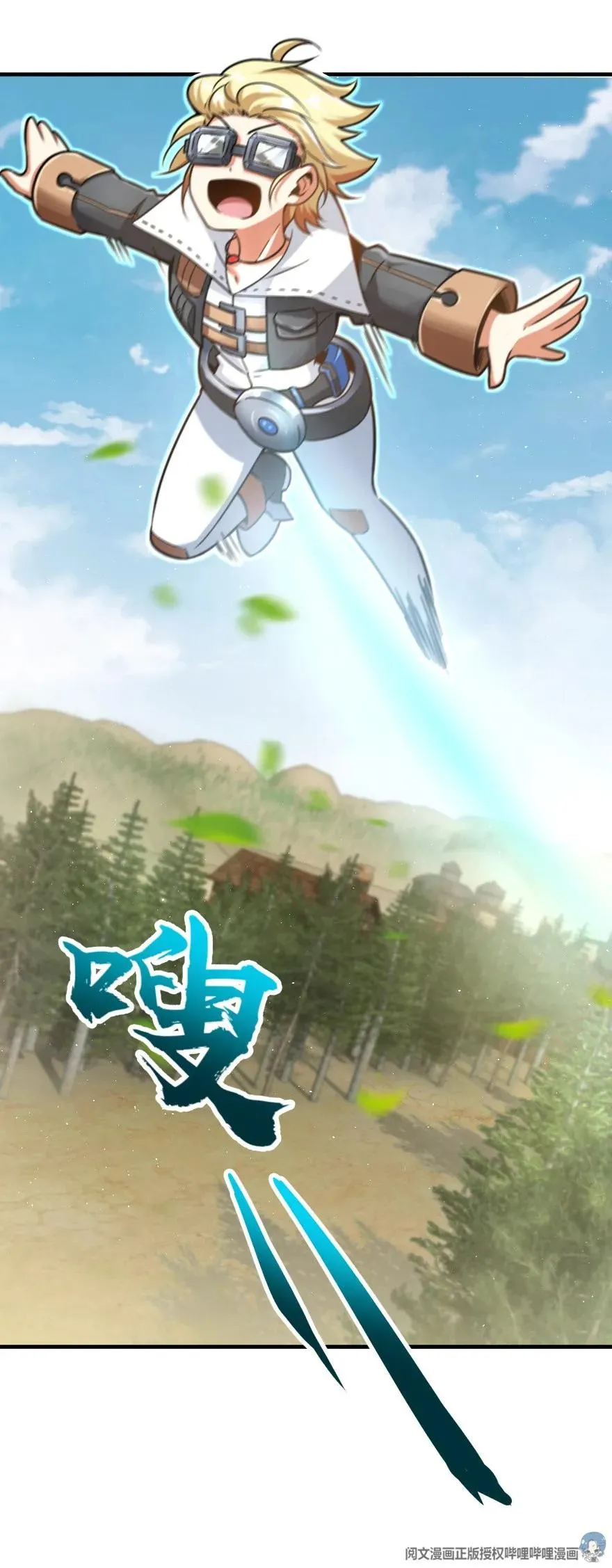 106 追逐 第18页