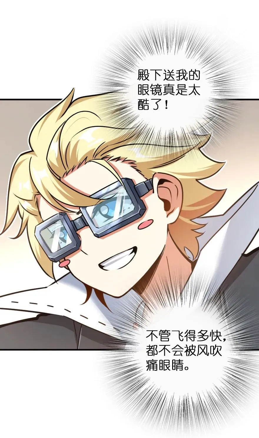 106 追逐 第19页