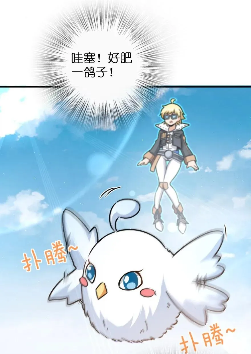 106 追逐 第23页