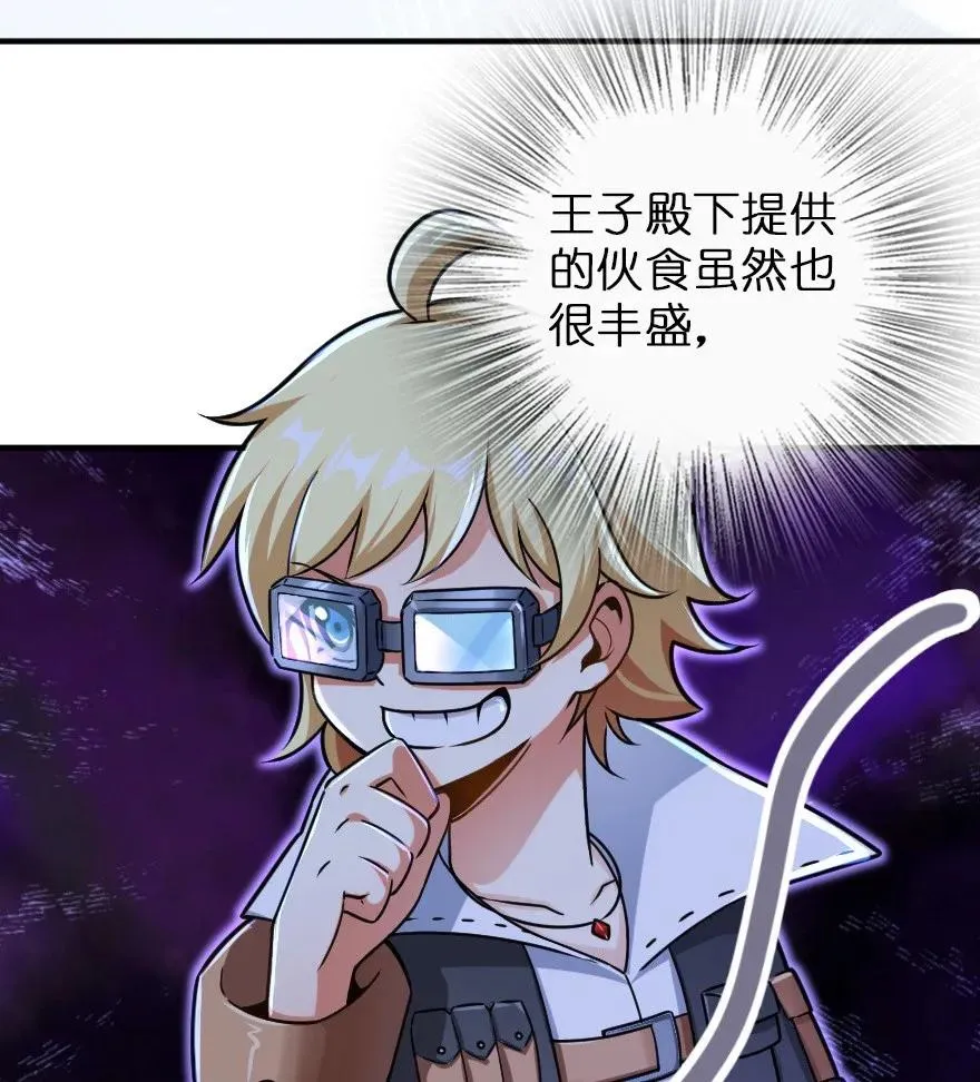 106 追逐 第24页