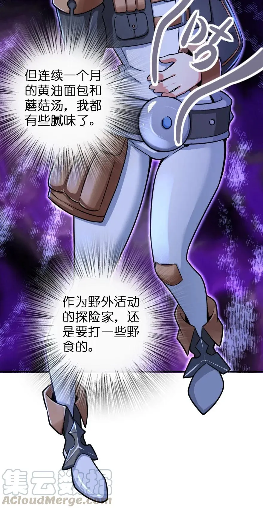106 追逐 第25页
