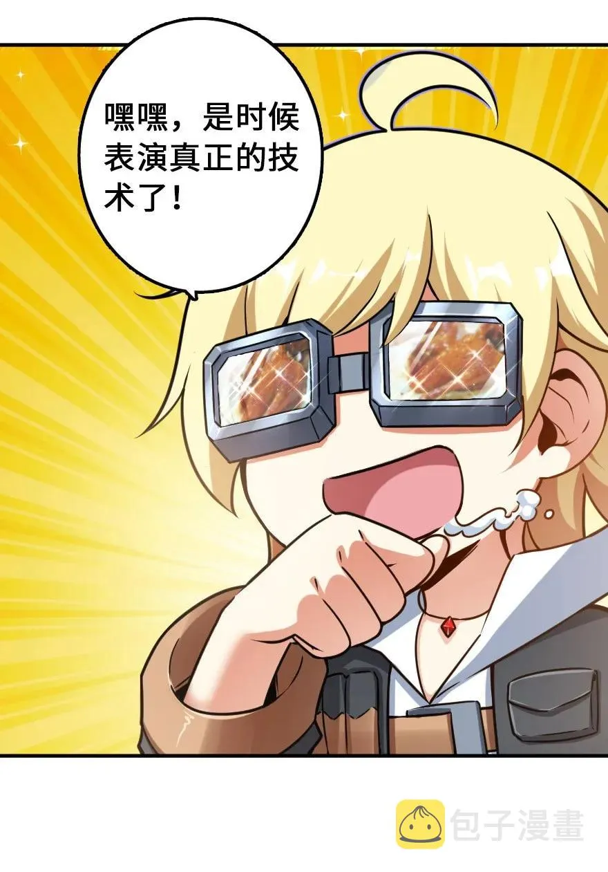 106 追逐 第26页