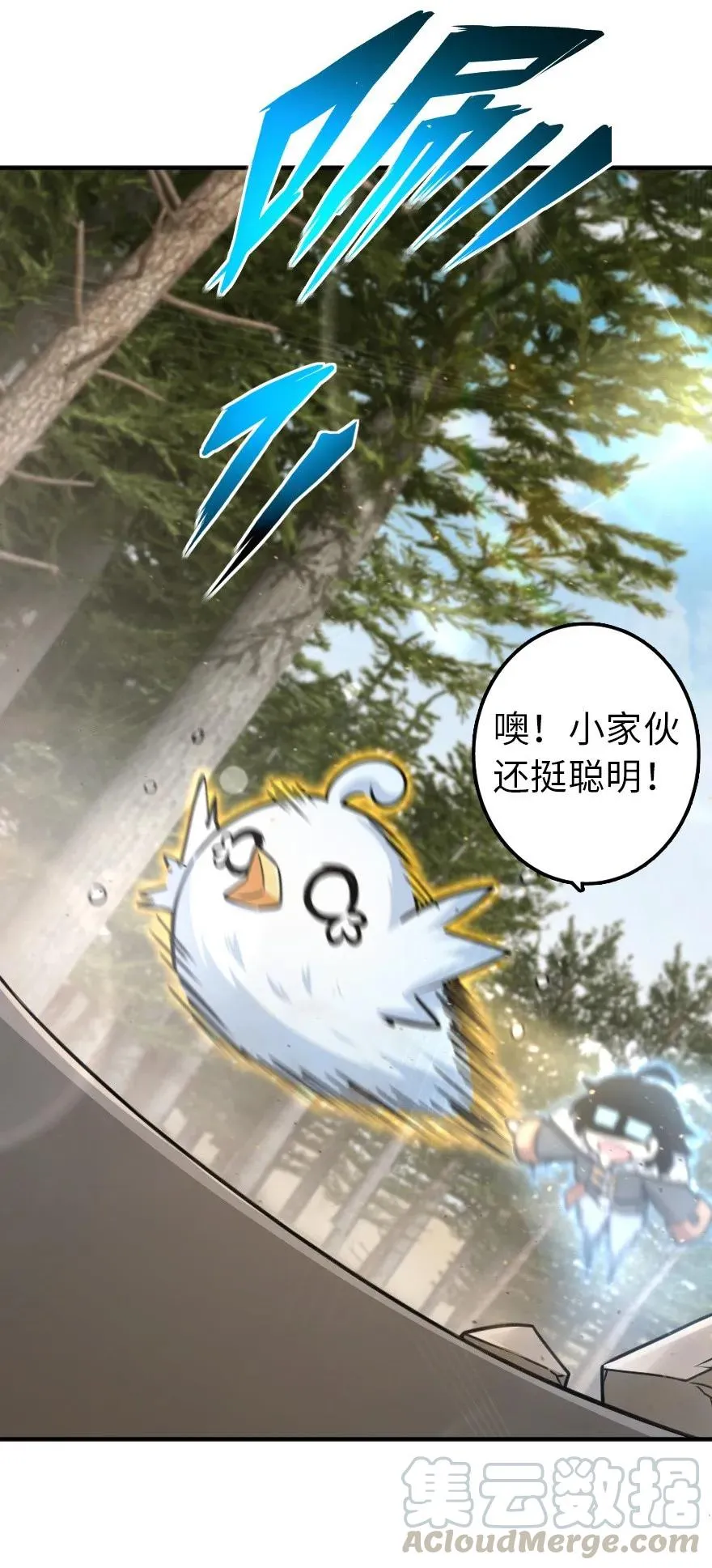 106 追逐 第33页