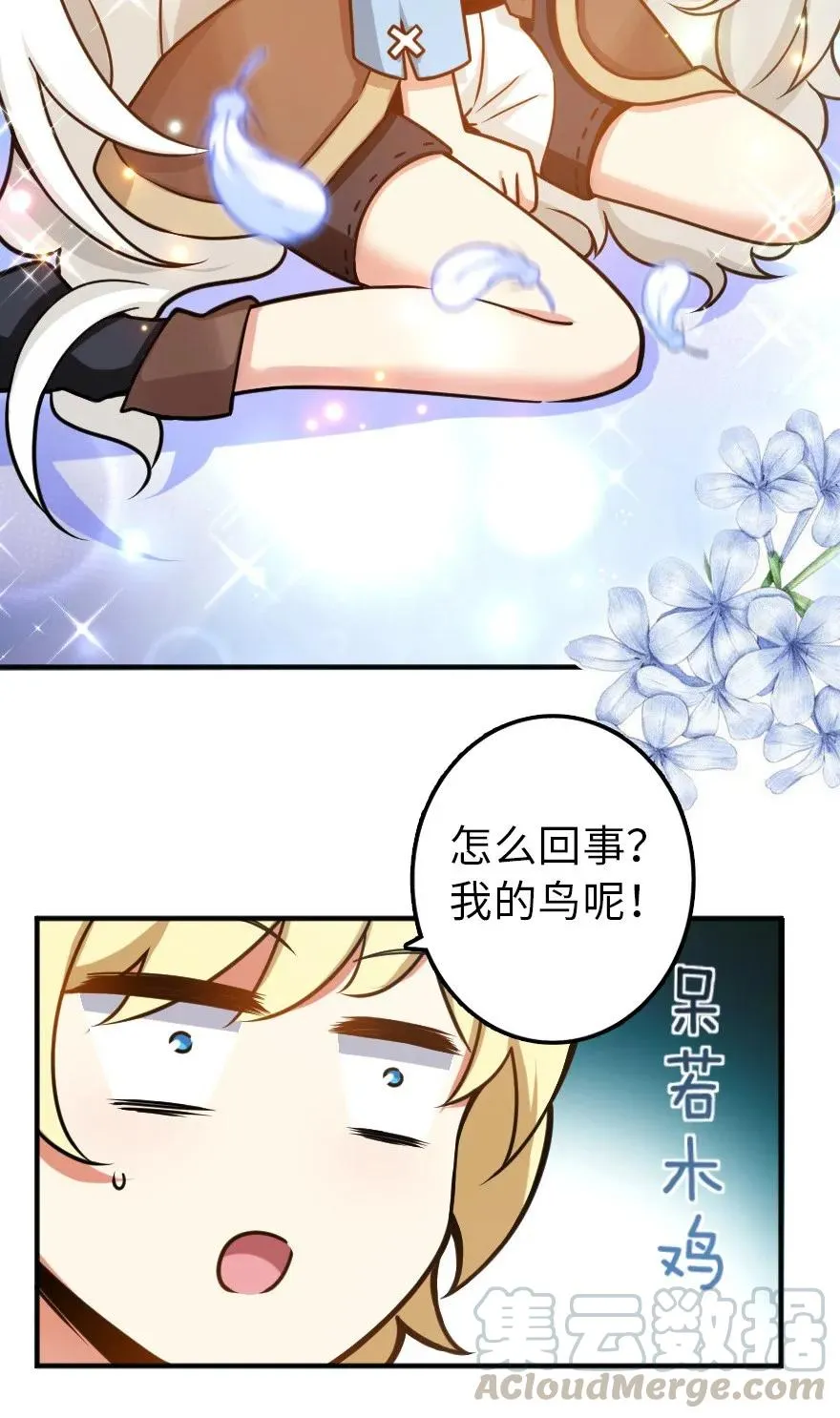 106 追逐 第45页