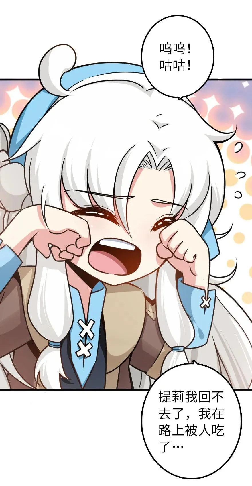 106 追逐 第46页