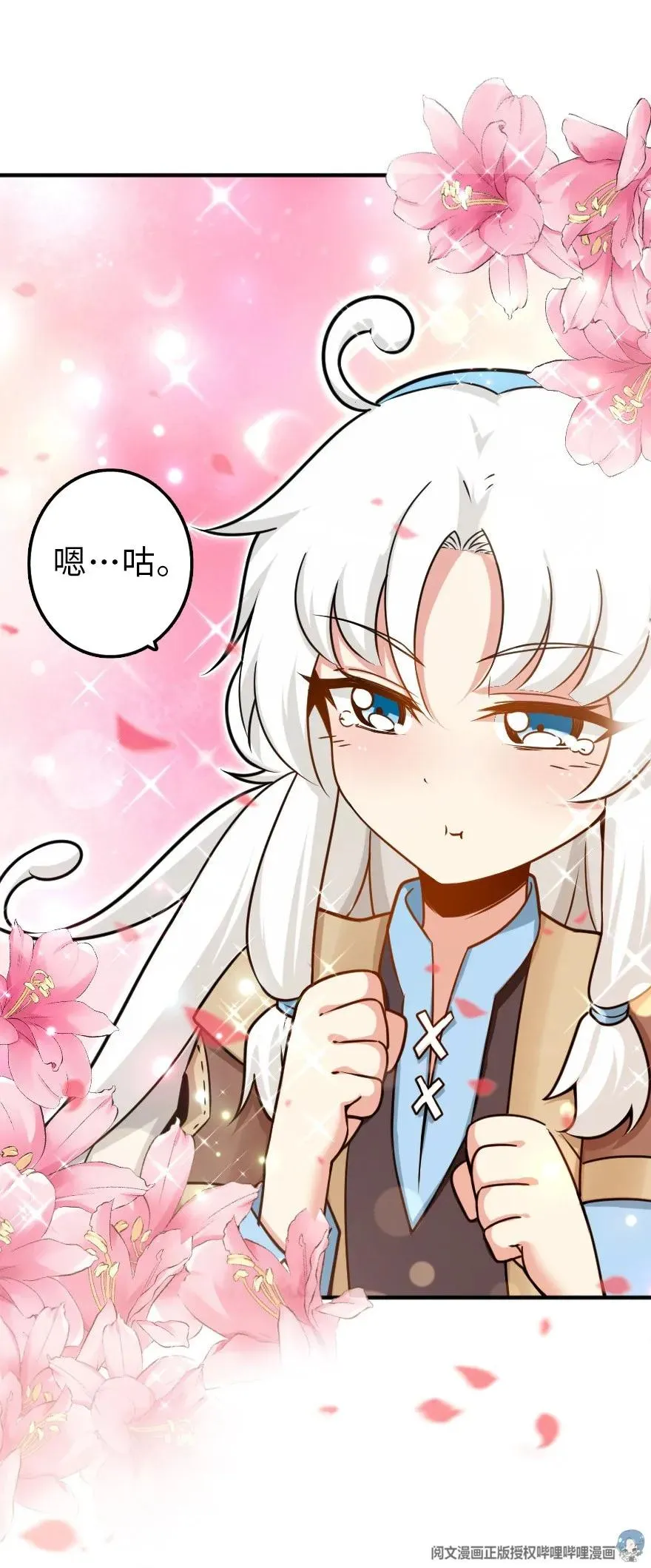 106 追逐 第50页