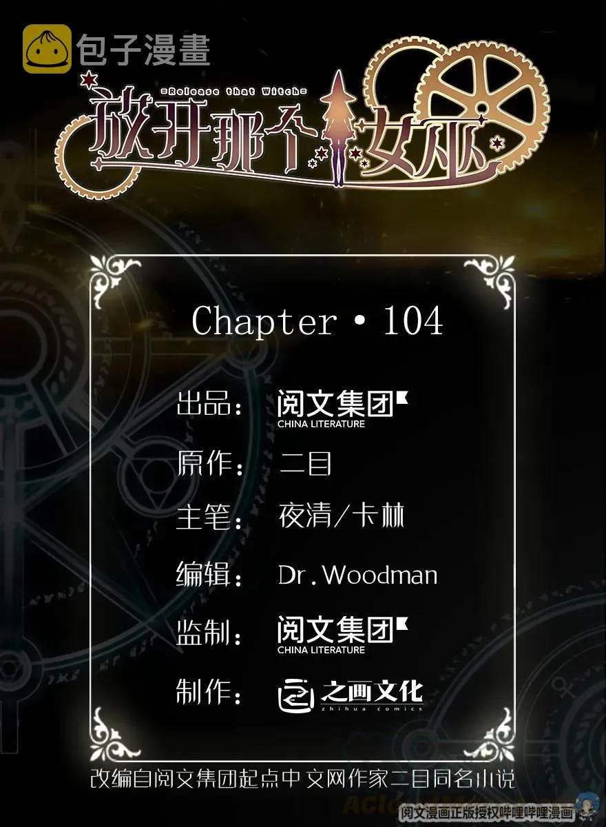 104 炼金的意义 第1页