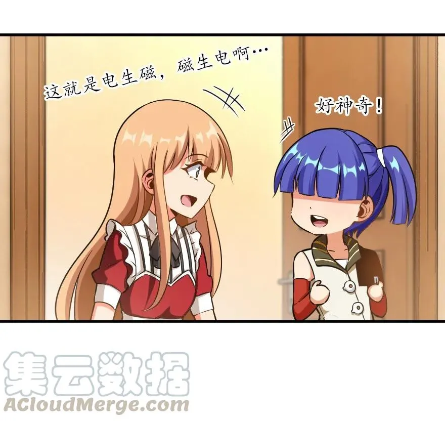 104 炼金的意义 第17页