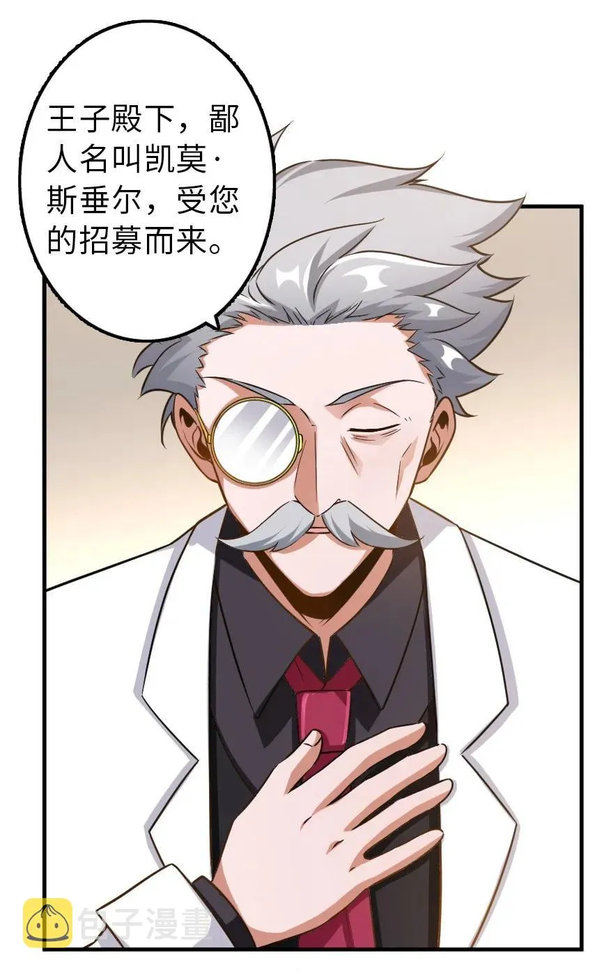 104 炼金的意义 第20页