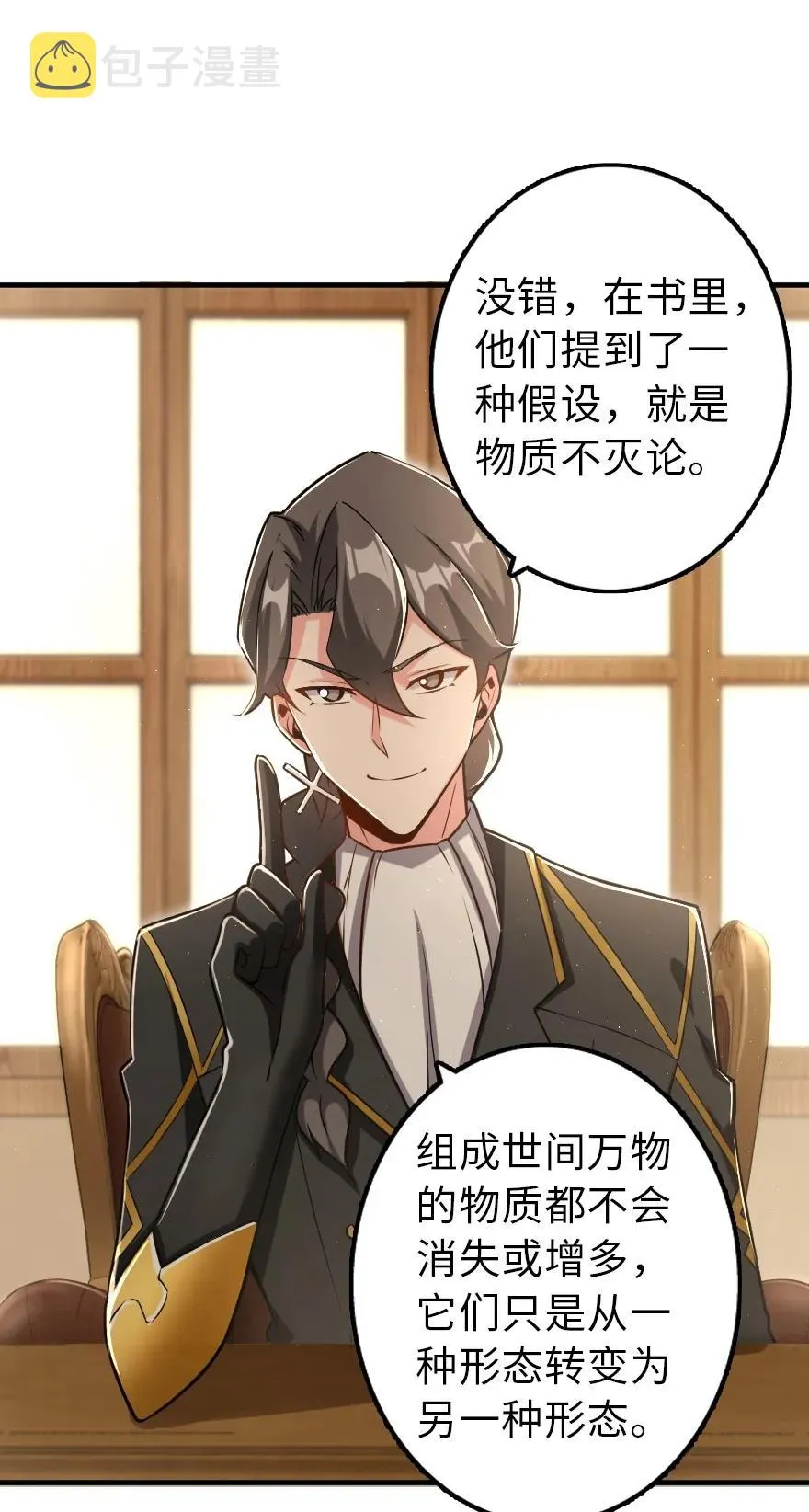 104 炼金的意义 第28页