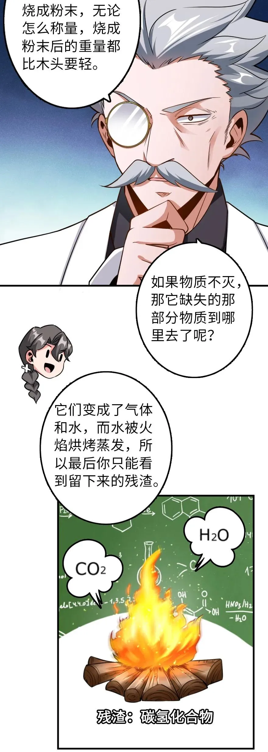 104 炼金的意义 第30页
