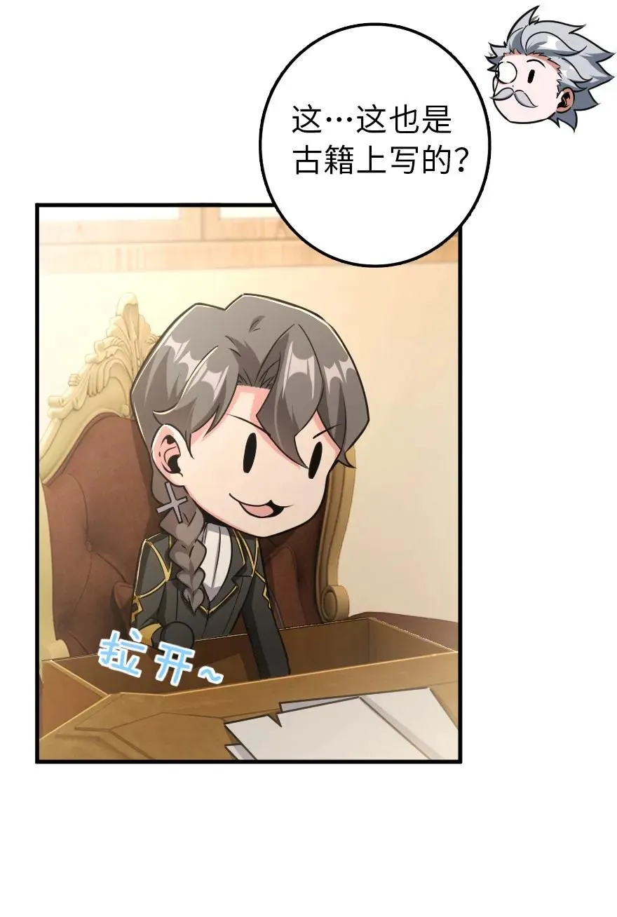 104 炼金的意义 第31页