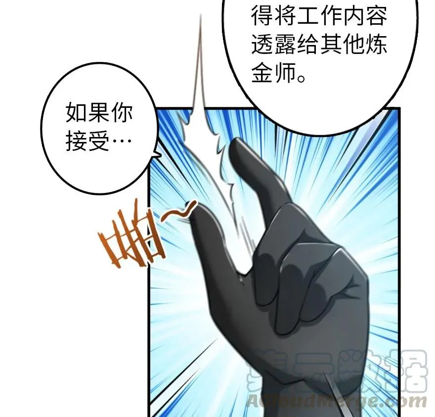 104 炼金的意义 第37页