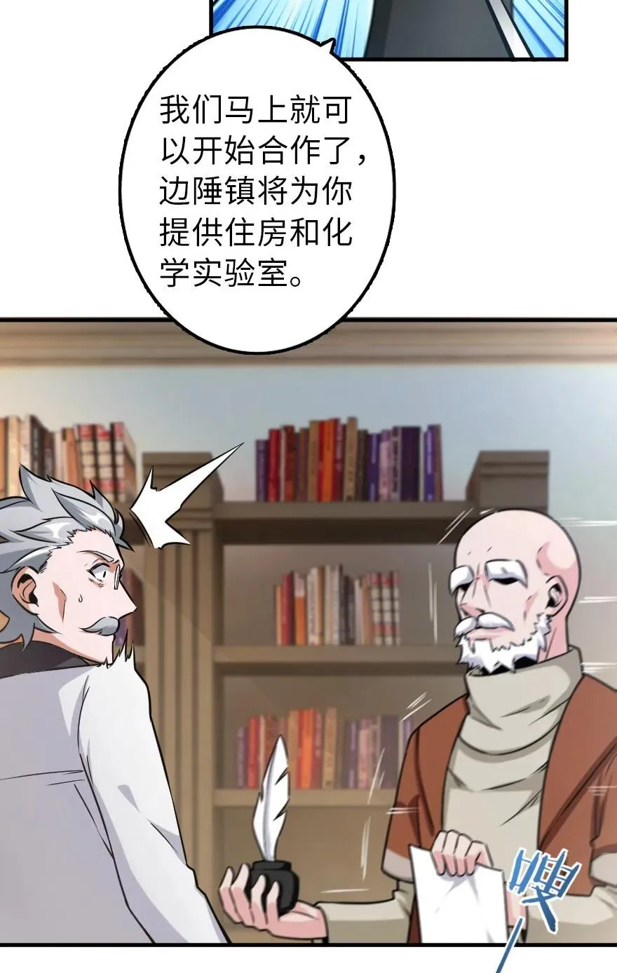 104 炼金的意义 第38页