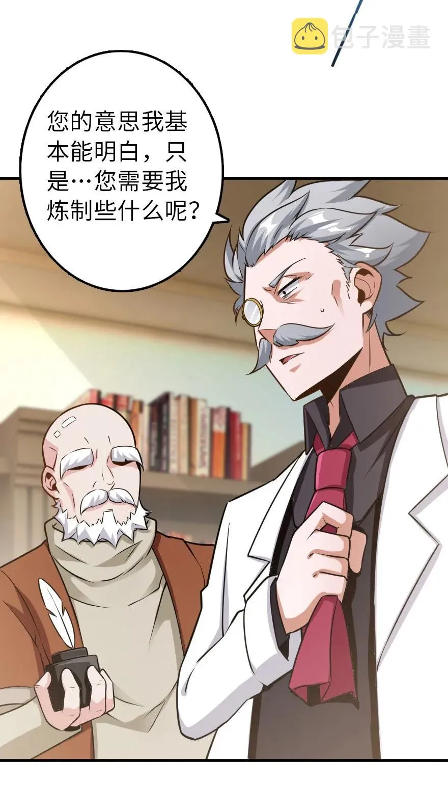104 炼金的意义 第39页