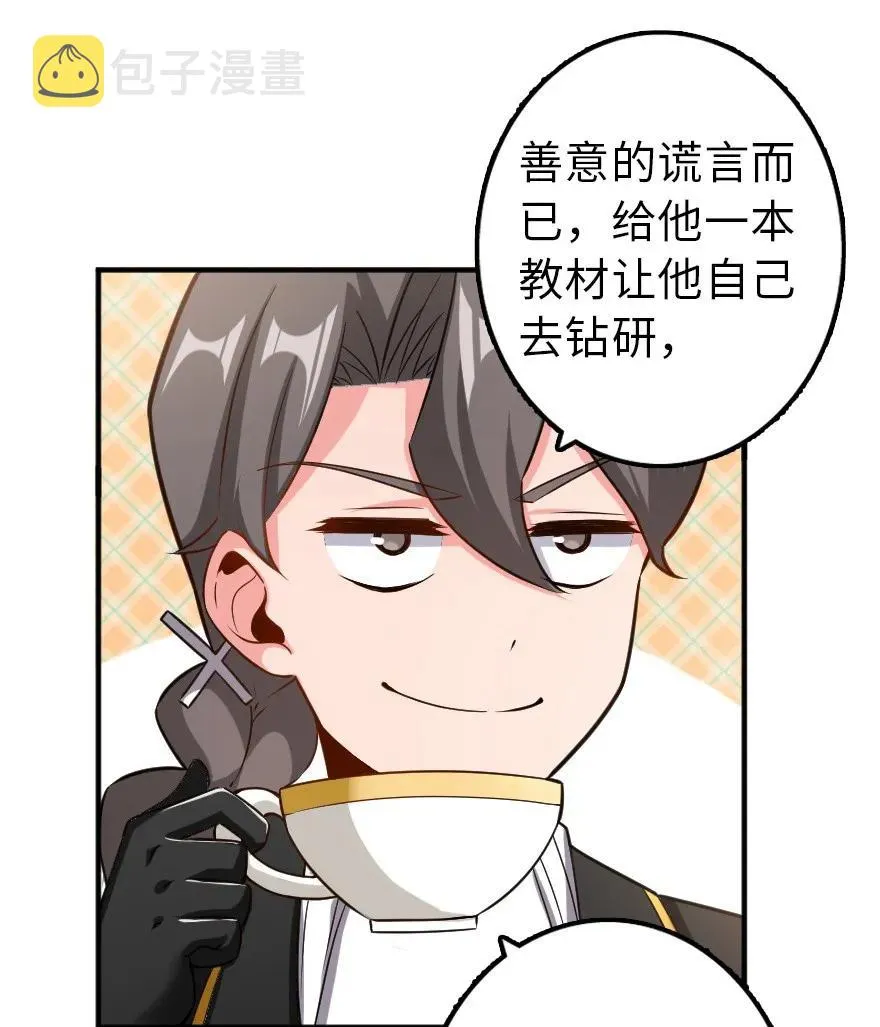 104 炼金的意义 第44页