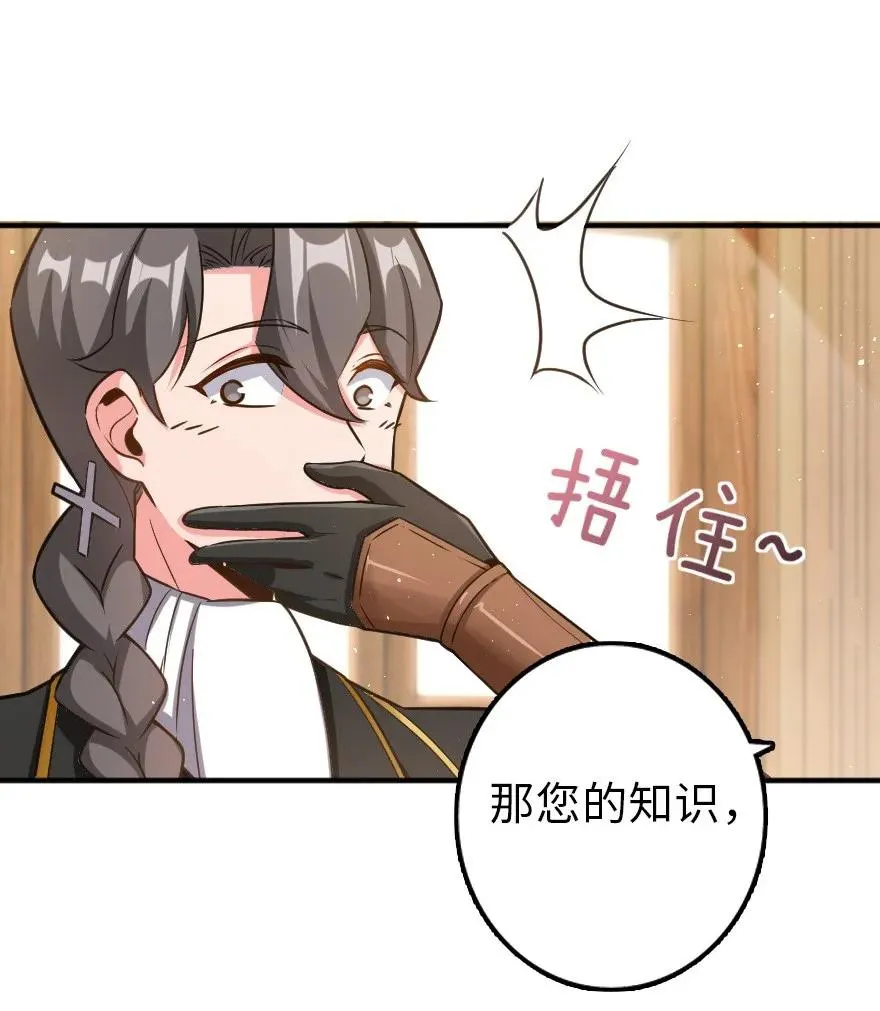 104 炼金的意义 第46页