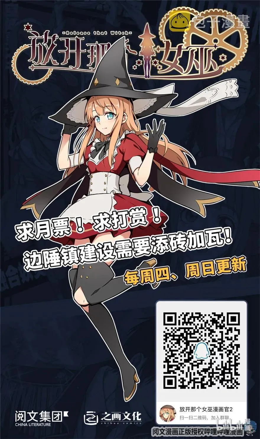 104 炼金的意义 第56页