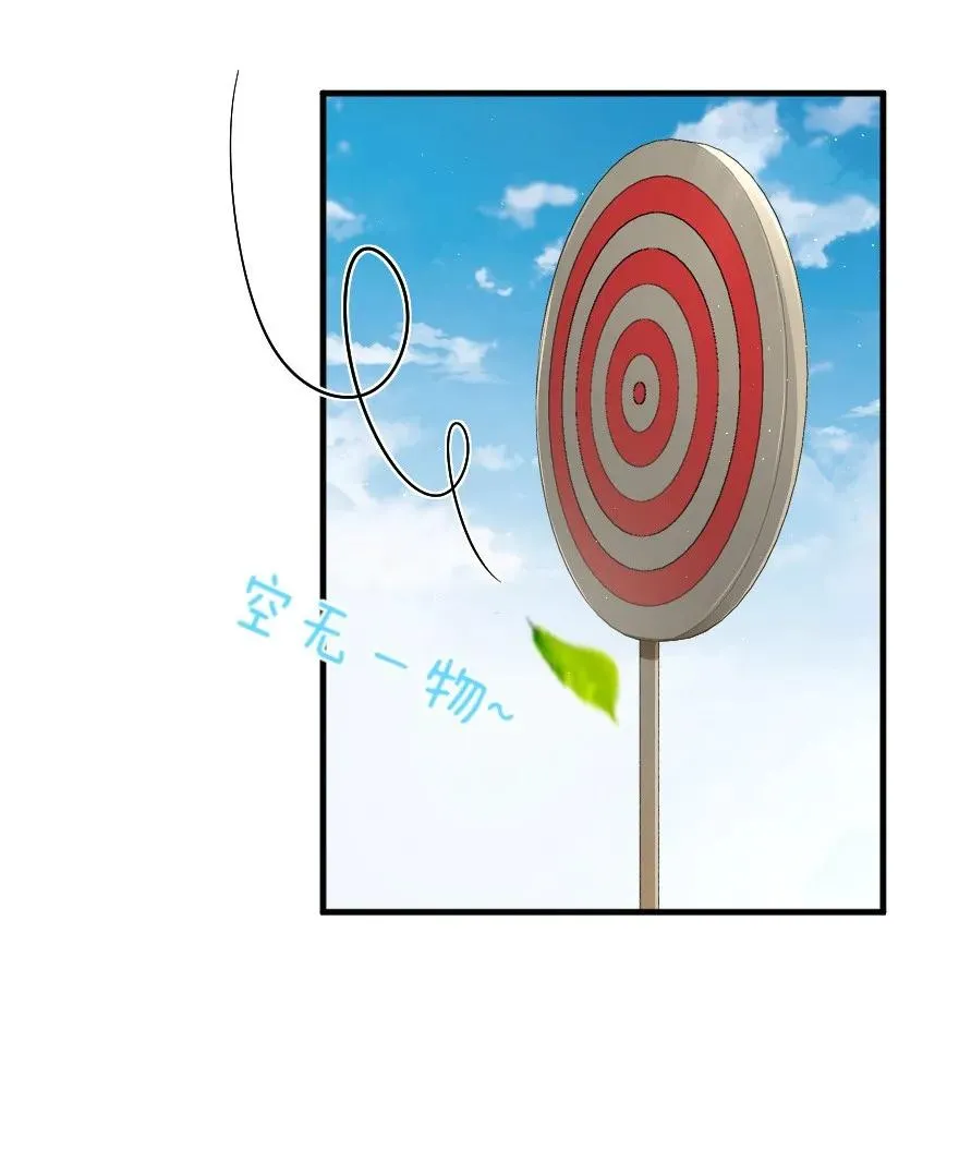 105 女巫麦茜 第11页