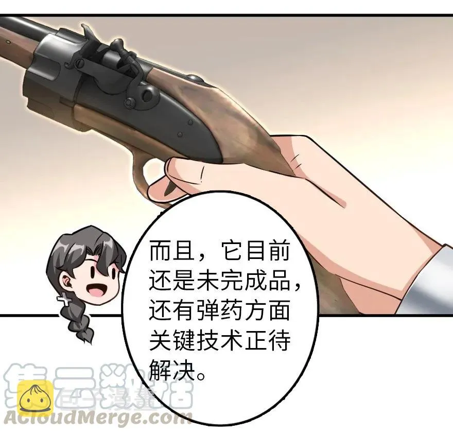 105 女巫麦茜 第17页