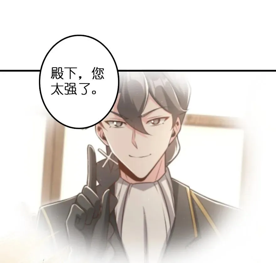 105 女巫麦茜 第23页