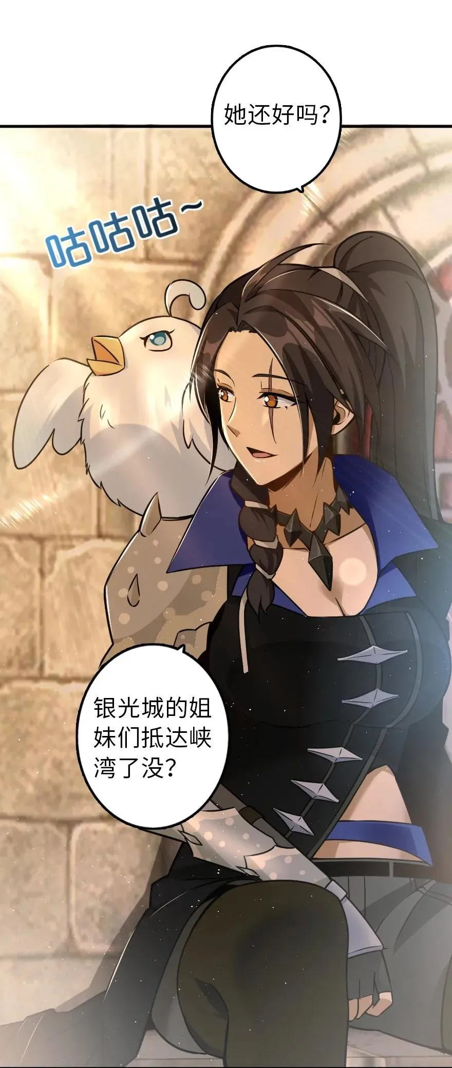 105 女巫麦茜 第43页