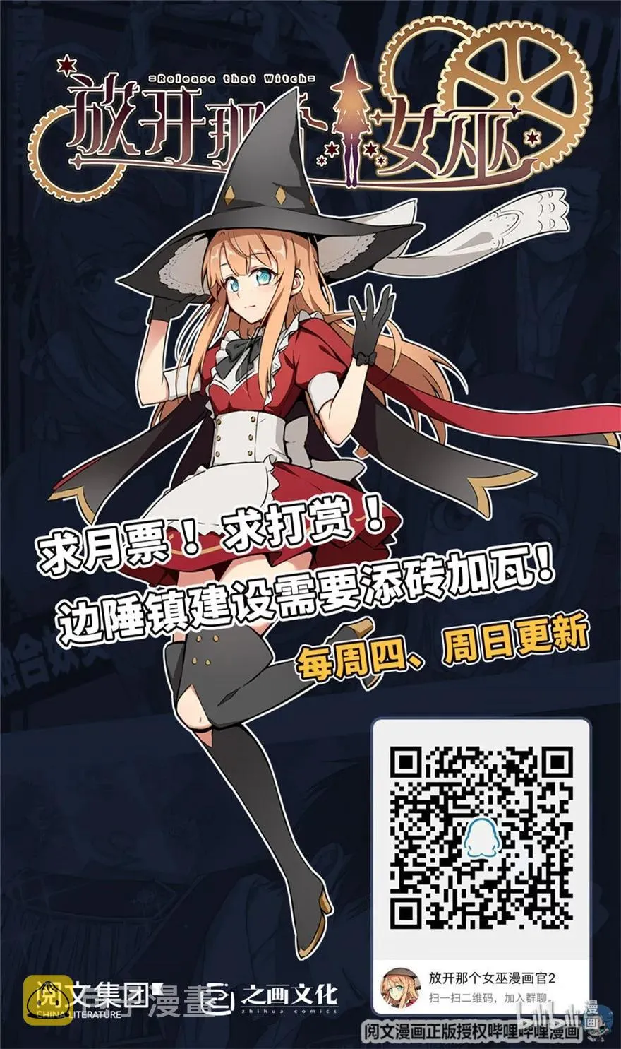 105 女巫麦茜 第62页