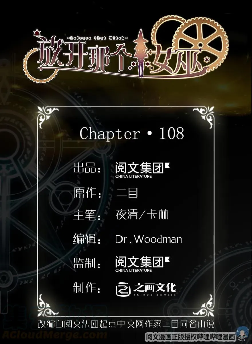 108 比试开始！ 第1页