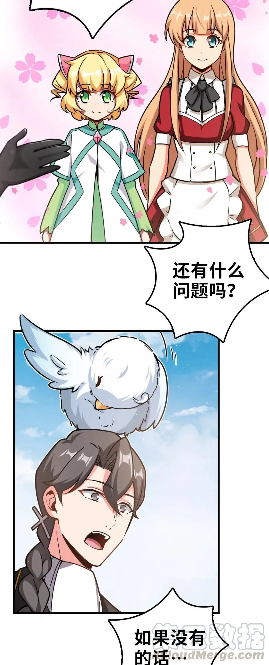 108 比试开始！ 第4页