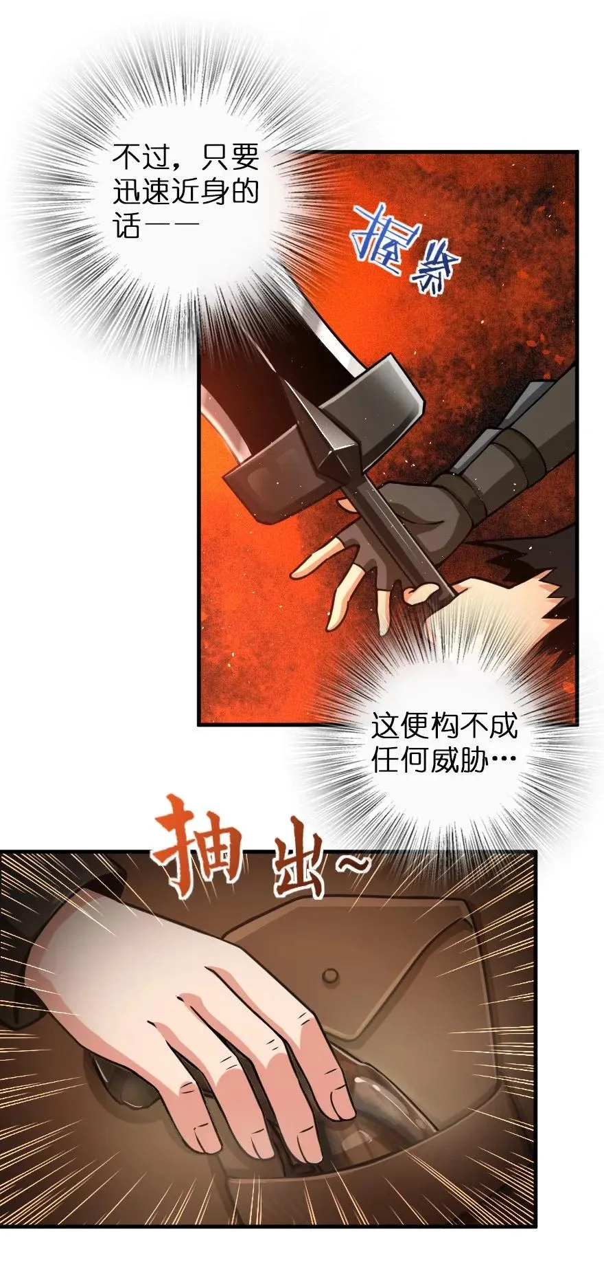 108 比试开始！ 第9页