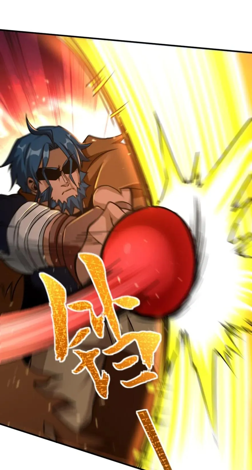 108 比试开始！ 第12页