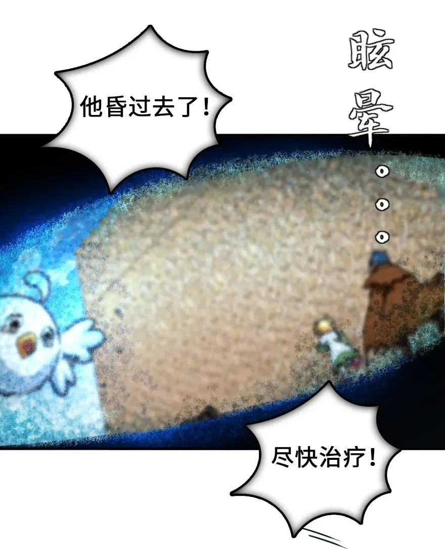 108 比试开始！ 第38页