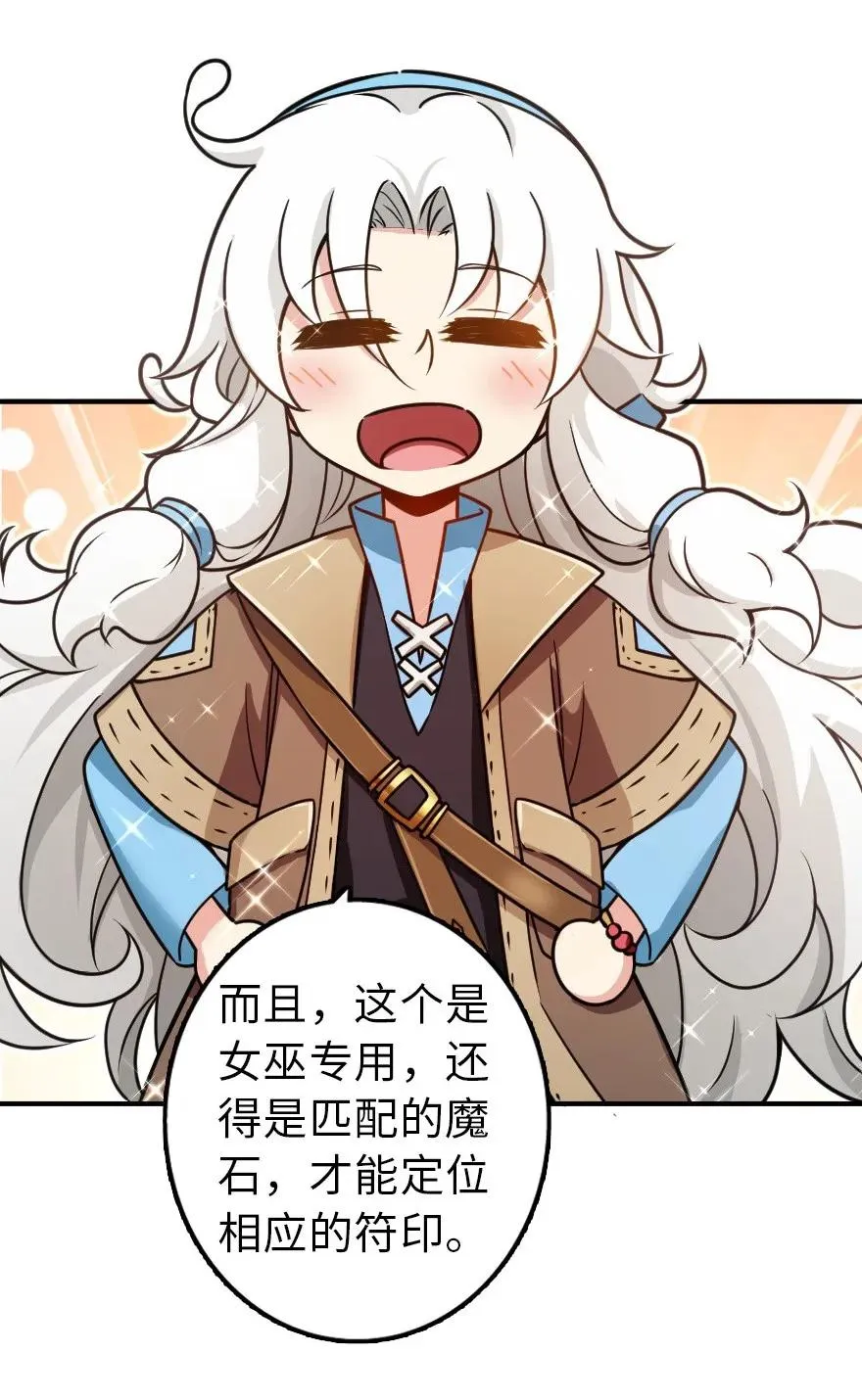 107 决战前夜 第8页