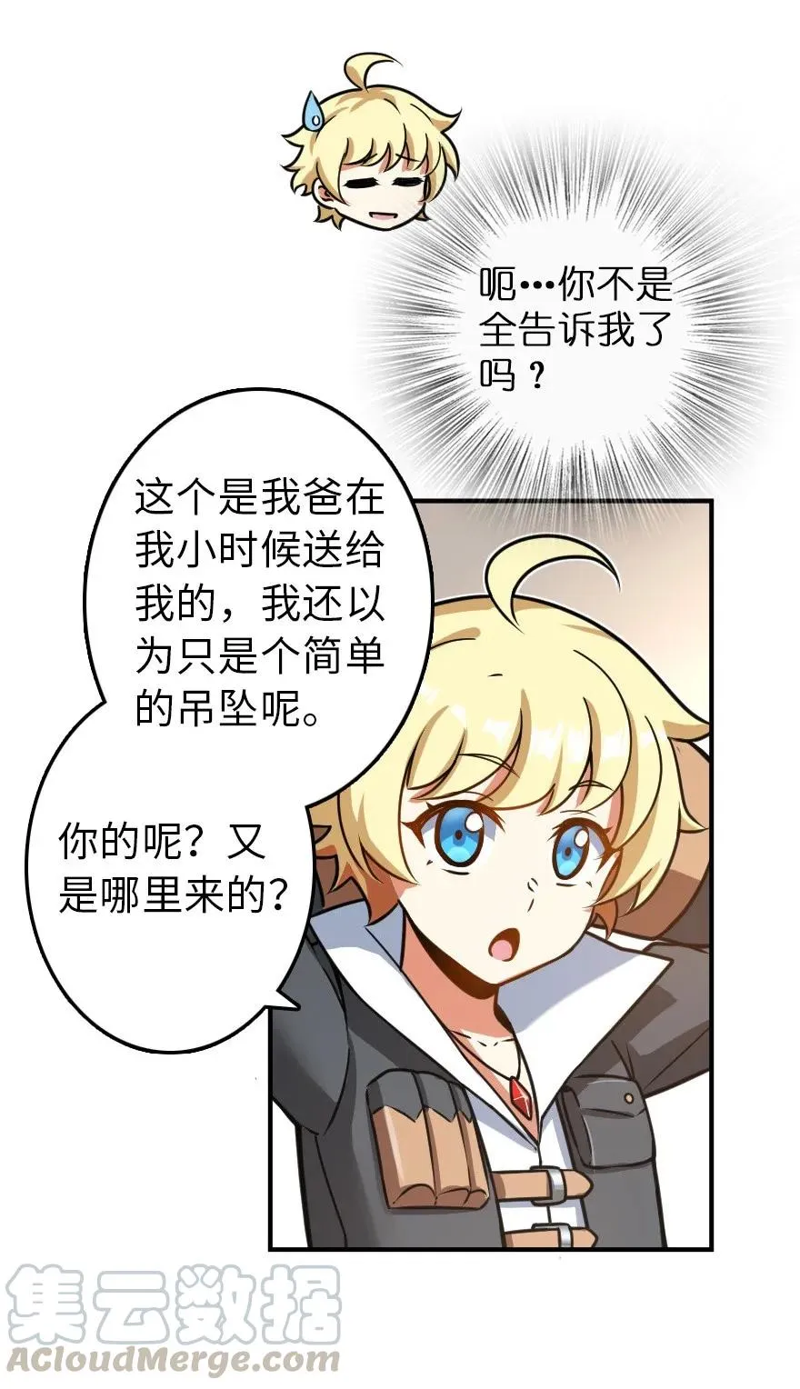 107 决战前夜 第9页