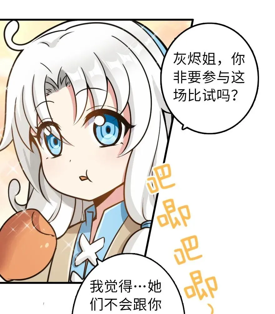107 决战前夜 第42页