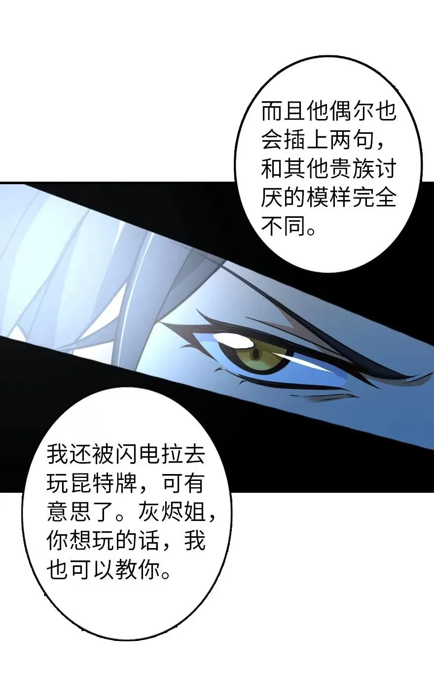 107 决战前夜 第44页