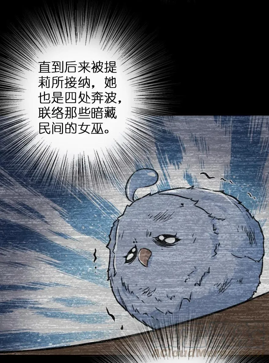 107 决战前夜 第49页