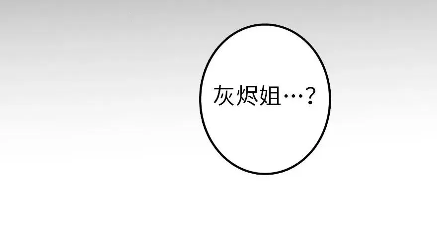107 决战前夜 第51页