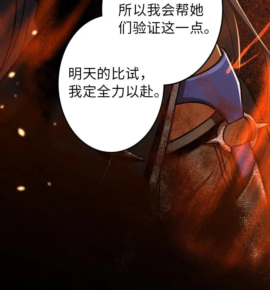 107 决战前夜 第56页