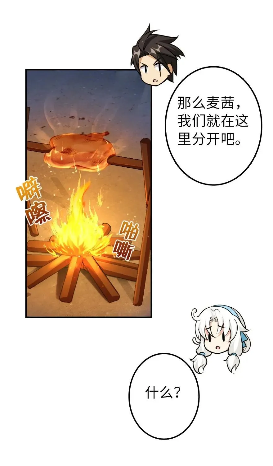 111 新戏剧 第11页