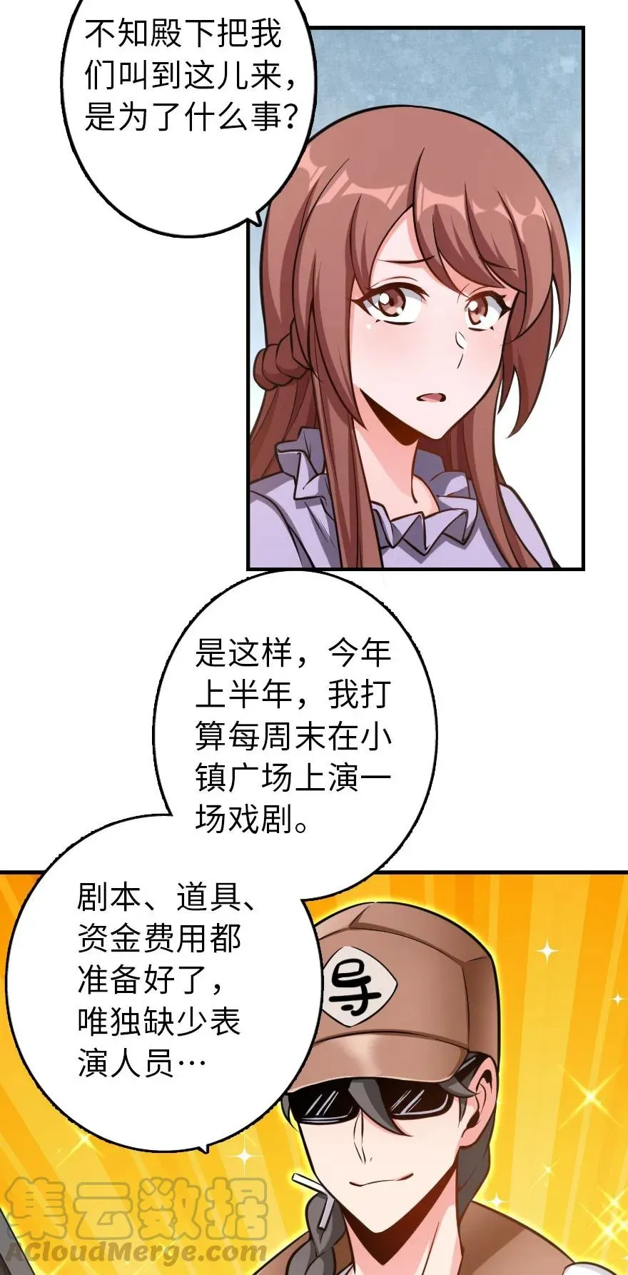 111 新戏剧 第25页
