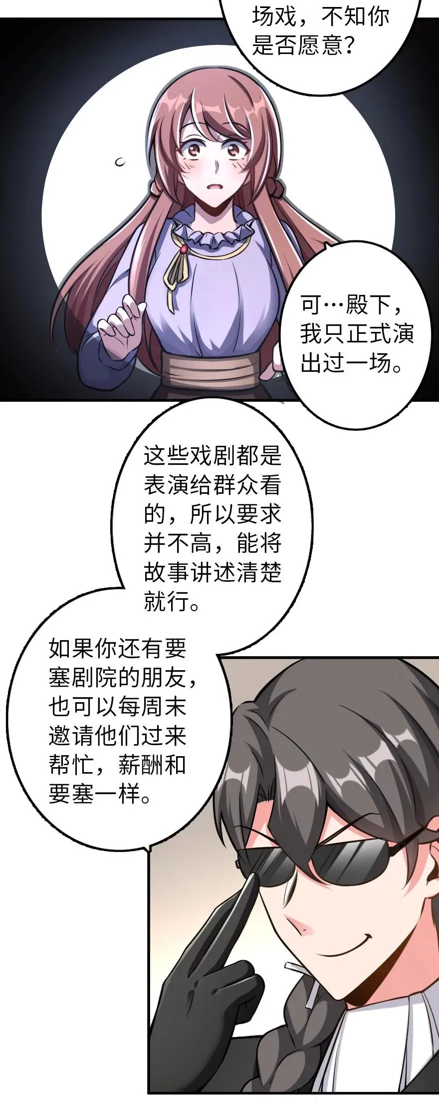 111 新戏剧 第27页
