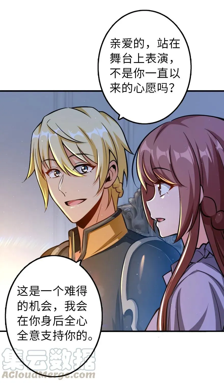 111 新戏剧 第28页
