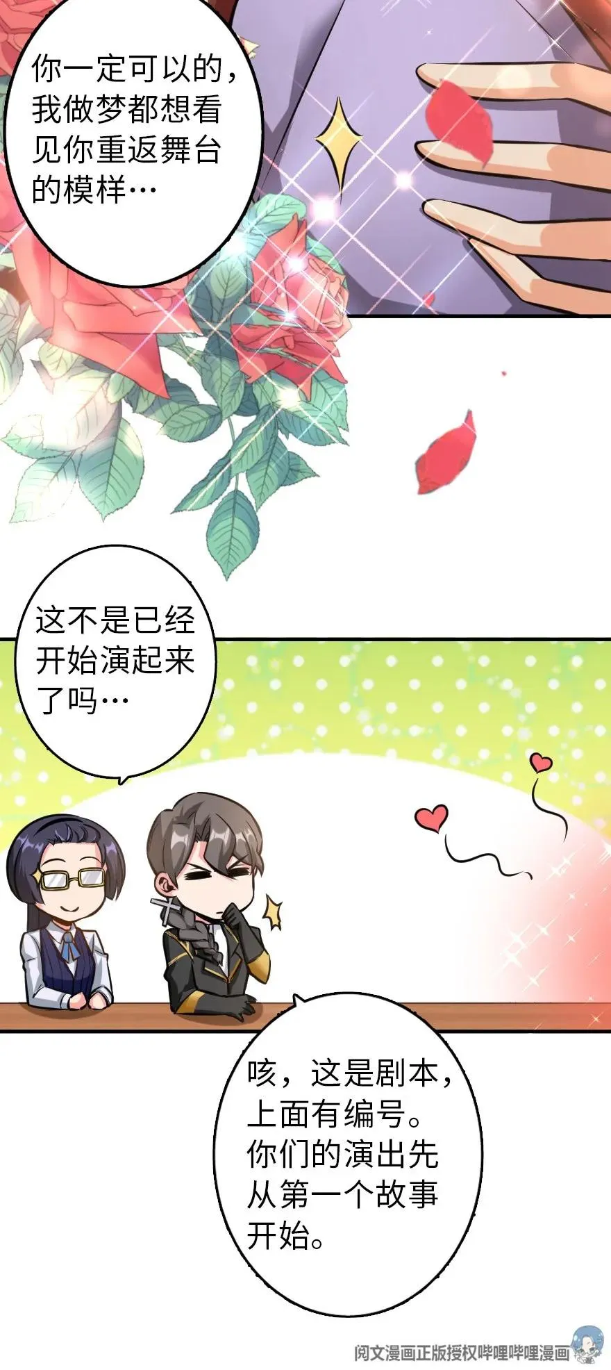 111 新戏剧 第30页