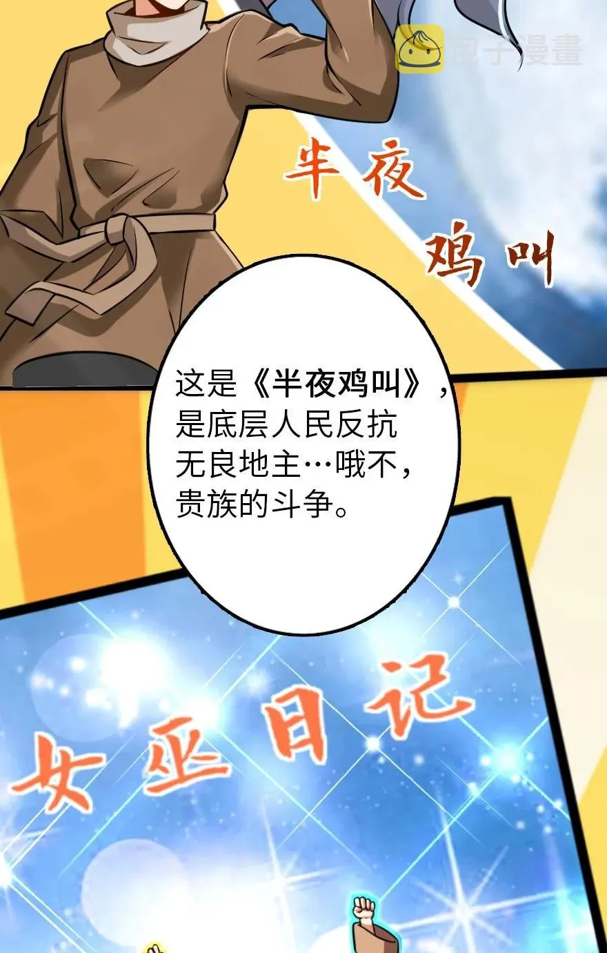 111 新戏剧 第33页